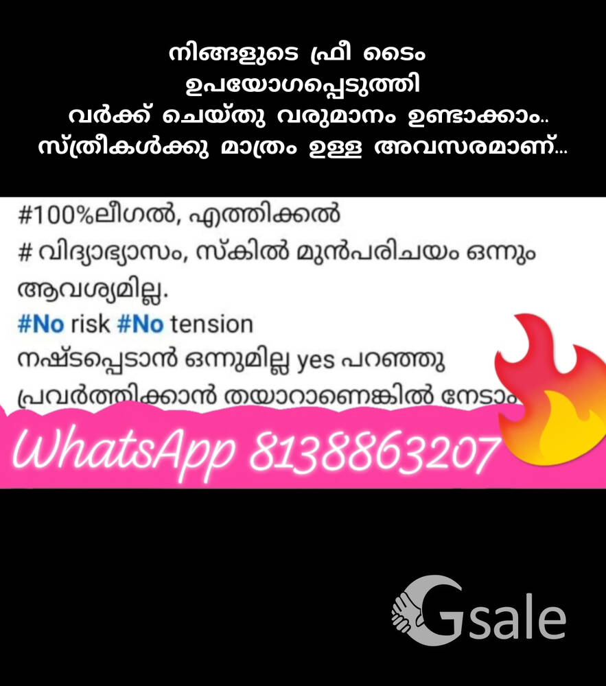 25 vaccancies for Ladies 