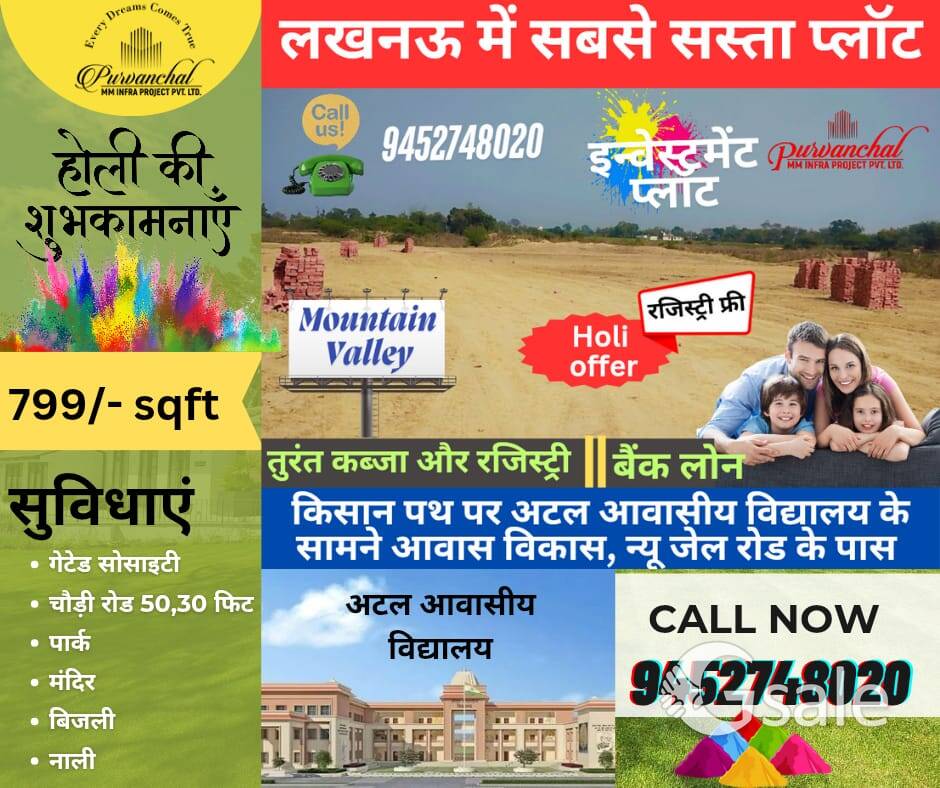 LUCKNOW ME SABSE SASTA PLOT KHARIDE AUR PAYE REGISTRI FREE
