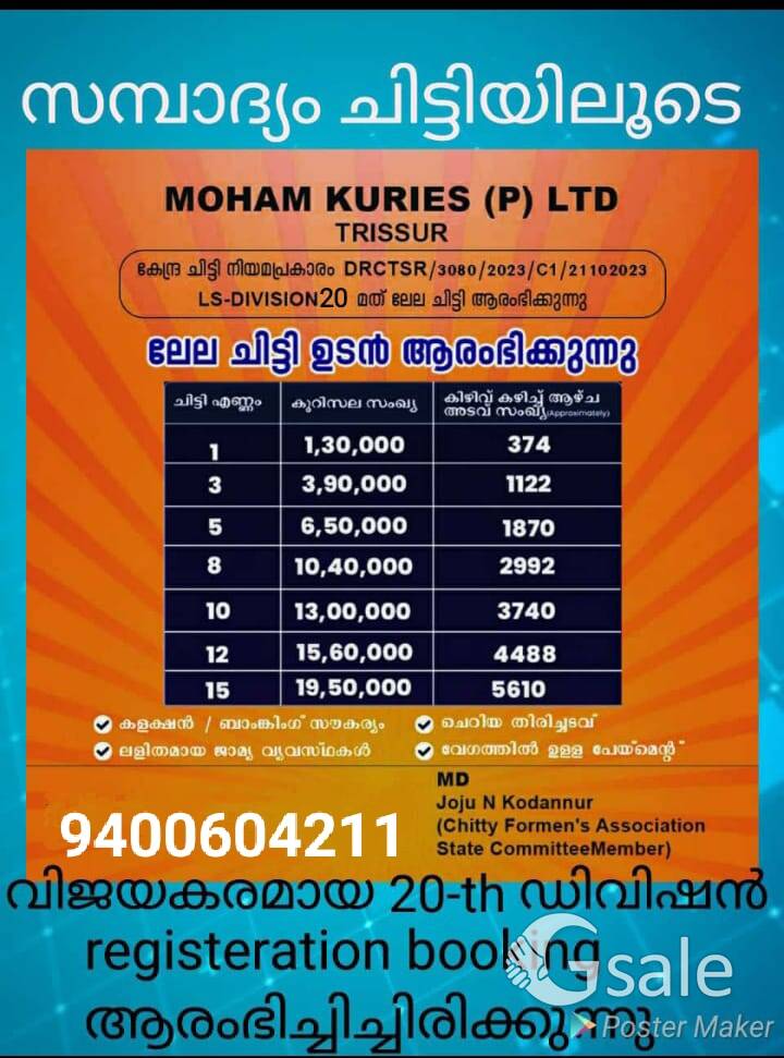 moham kuries Pvt Ltd 