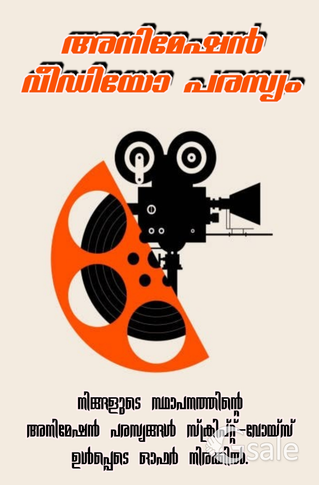 Animation vedio ads