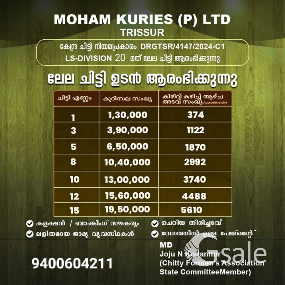 moham kuries Pvt Ltd 