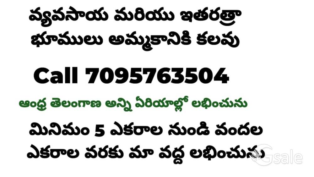 agriculture lands for sale