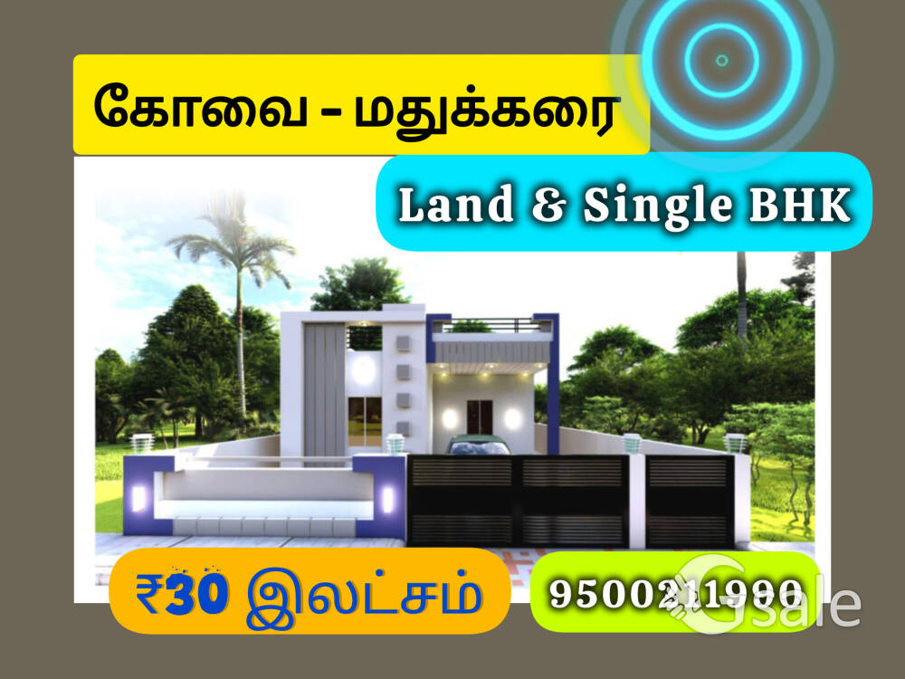 கோயம்புத்தூர் மதுக்கரை