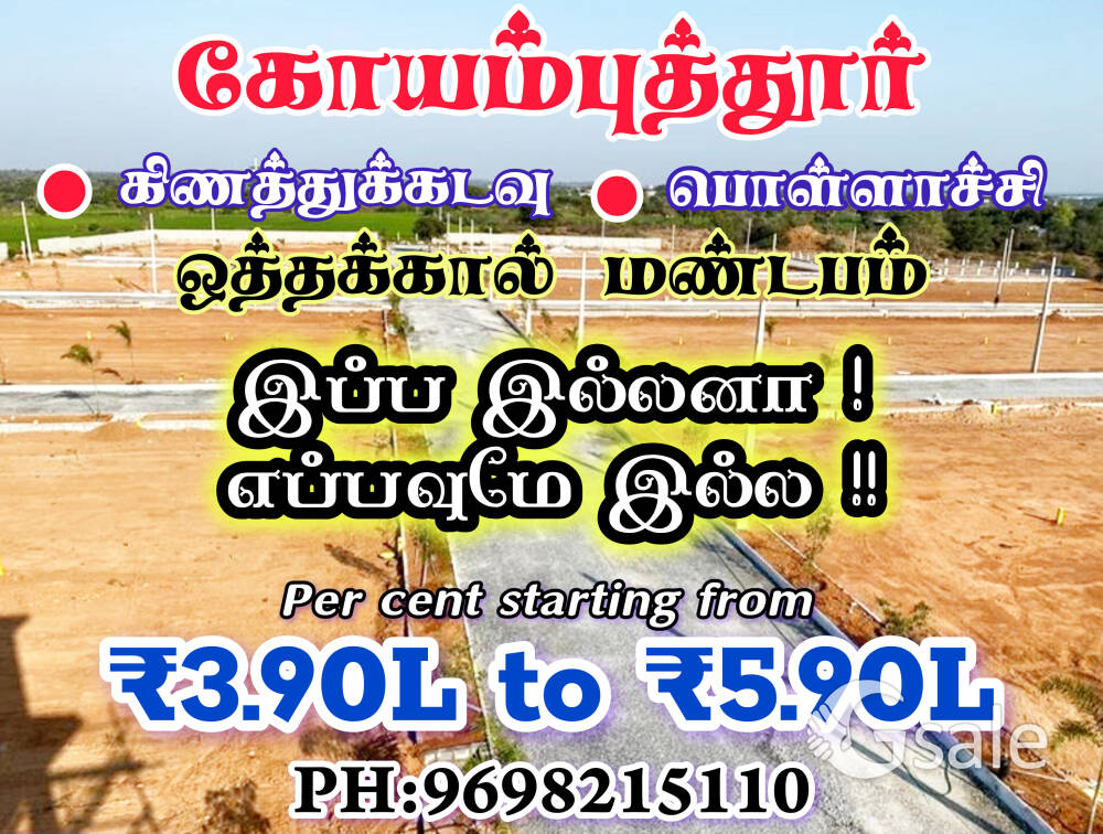 Best property in coimbatore 