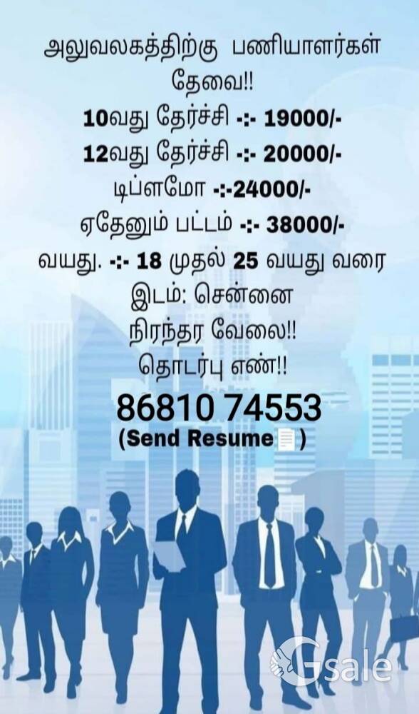 great opportunity for job vacancy 