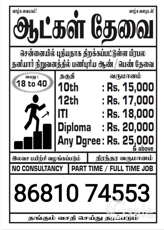 new office opening for job vacancy available 