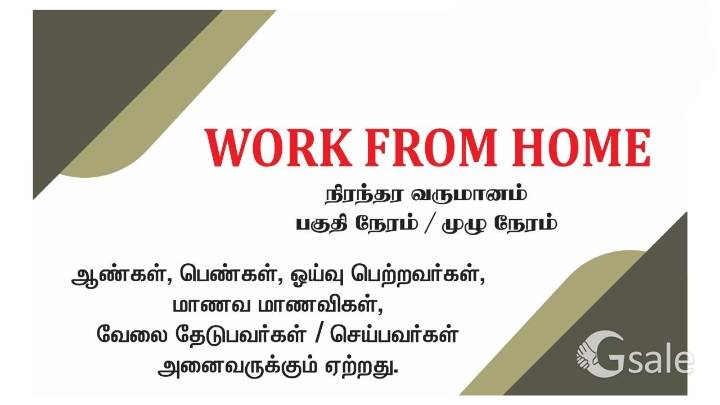 work from home 
