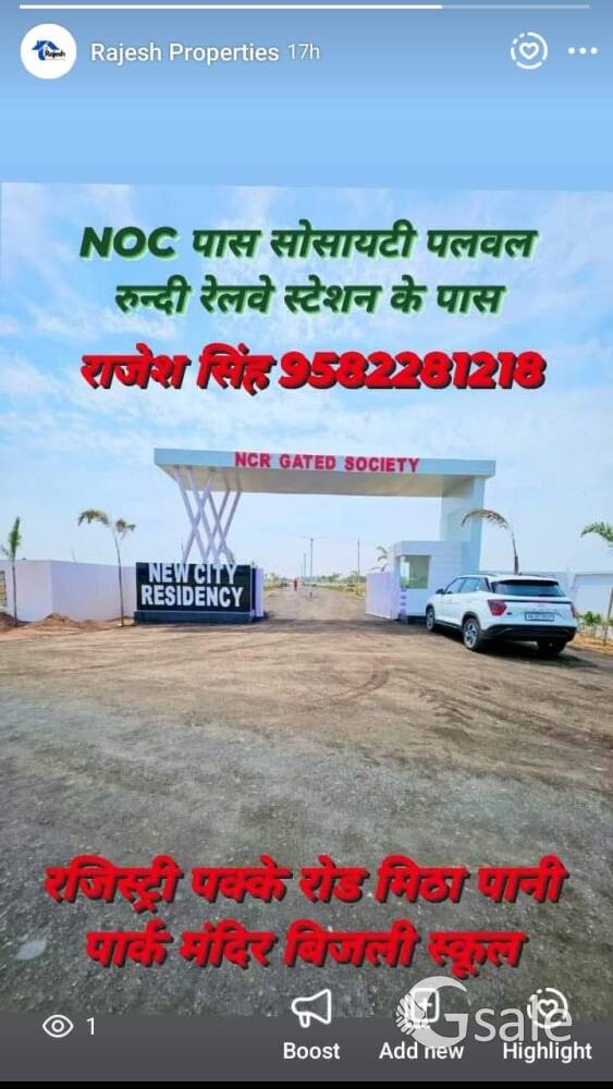 NCR गेटबन सोसायटी NOC पास पलवल 