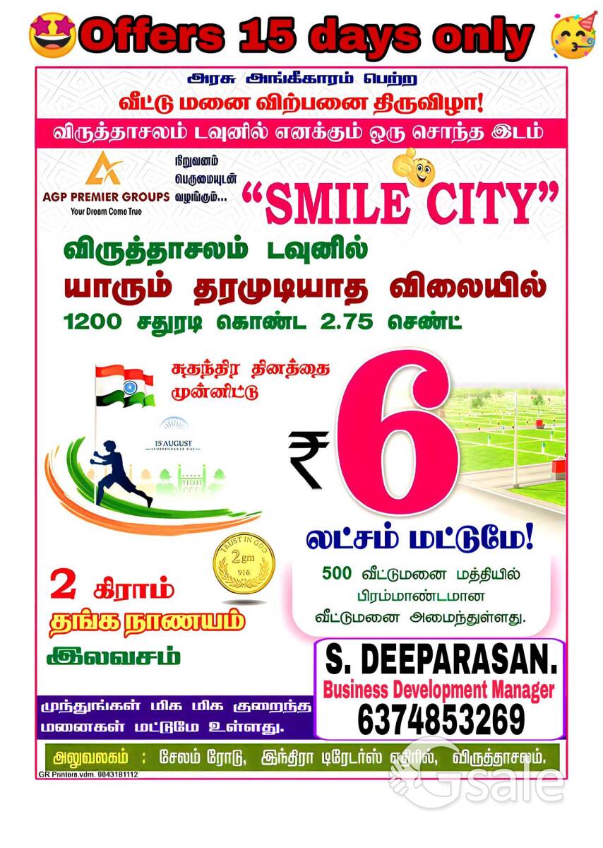 SMILE CITY