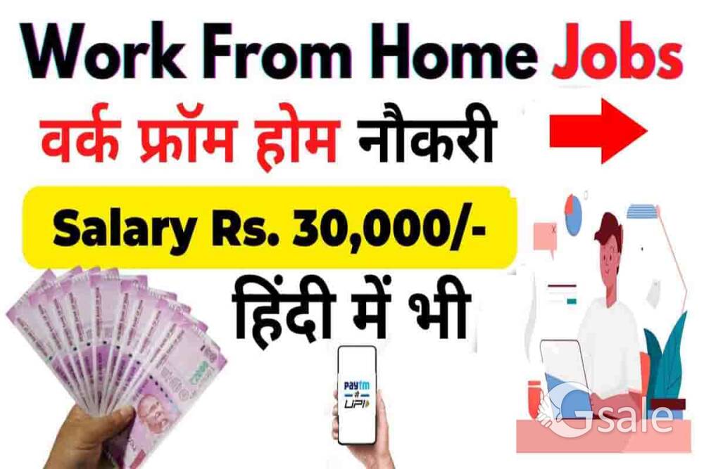 work from home 