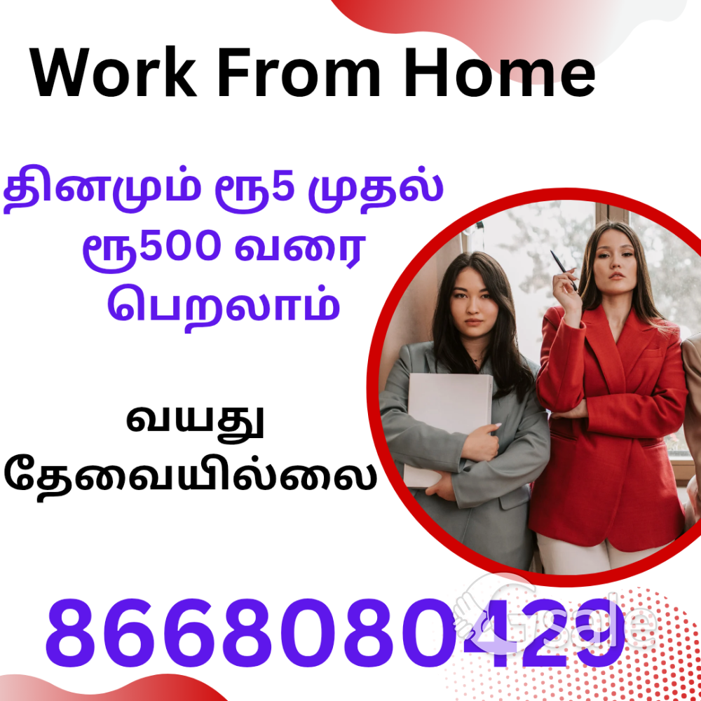 work from home 