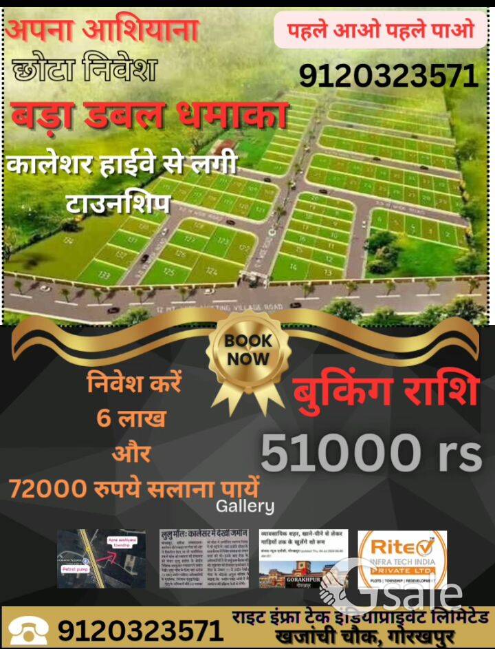 Plot for sale Gorakhpur city.. kaleshar highway road..650 rs per sqft..9120323571