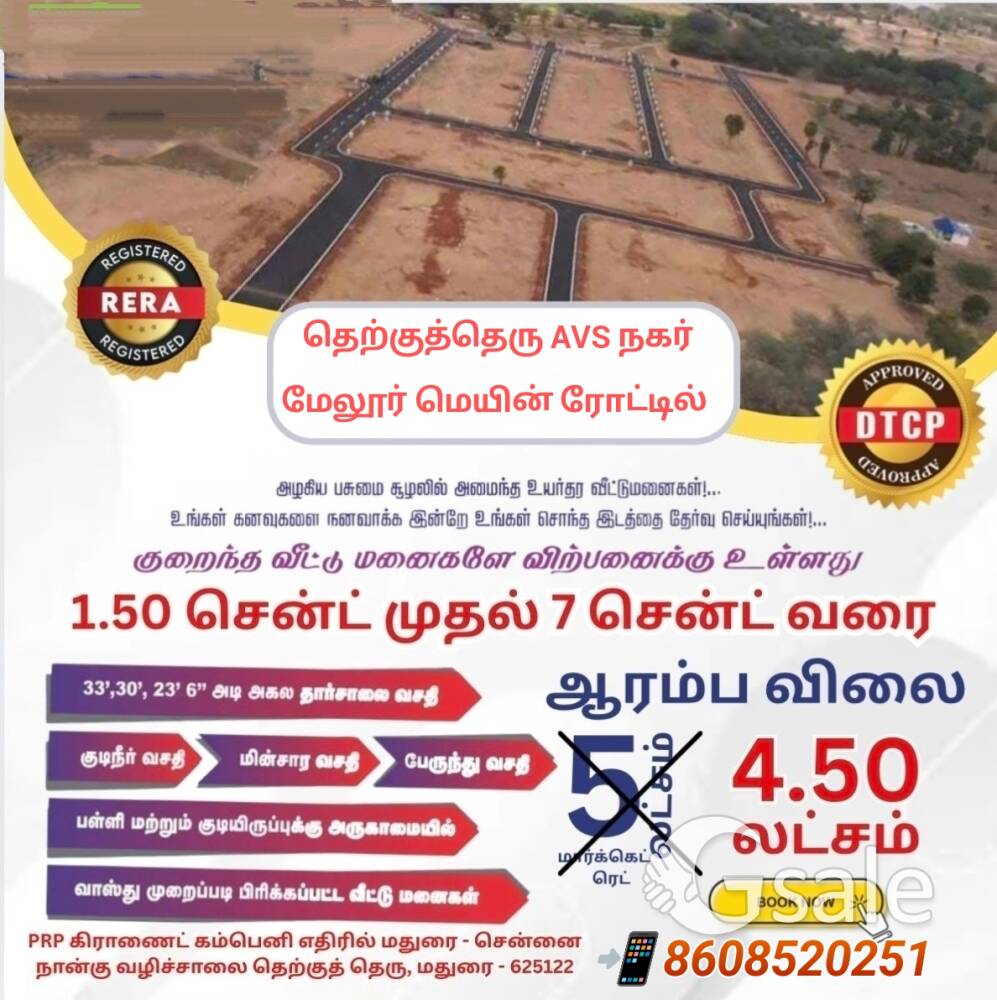 AVS  NAGAR தெற்குத்தெரு மேலூர் 