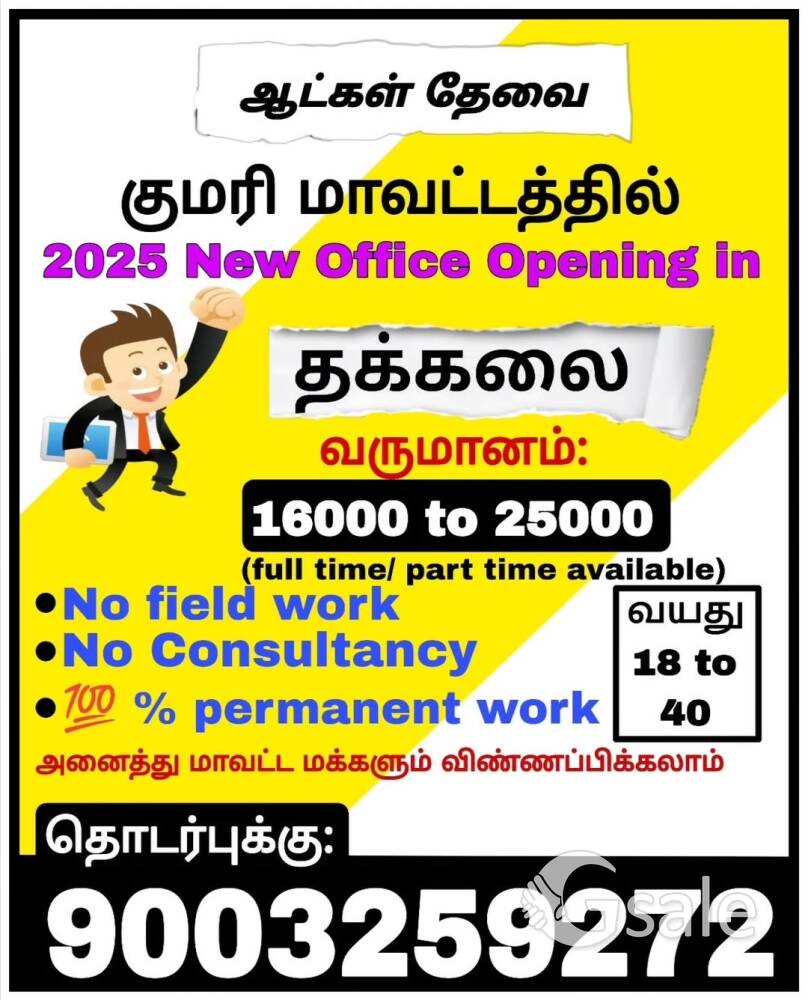 OFFICE WORK 