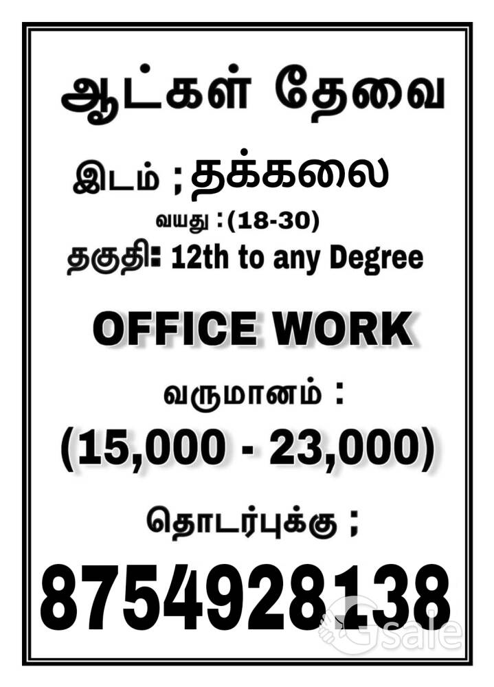 office work 