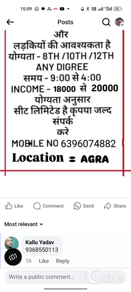 ladko or ladkiyo ki jarurat ha 