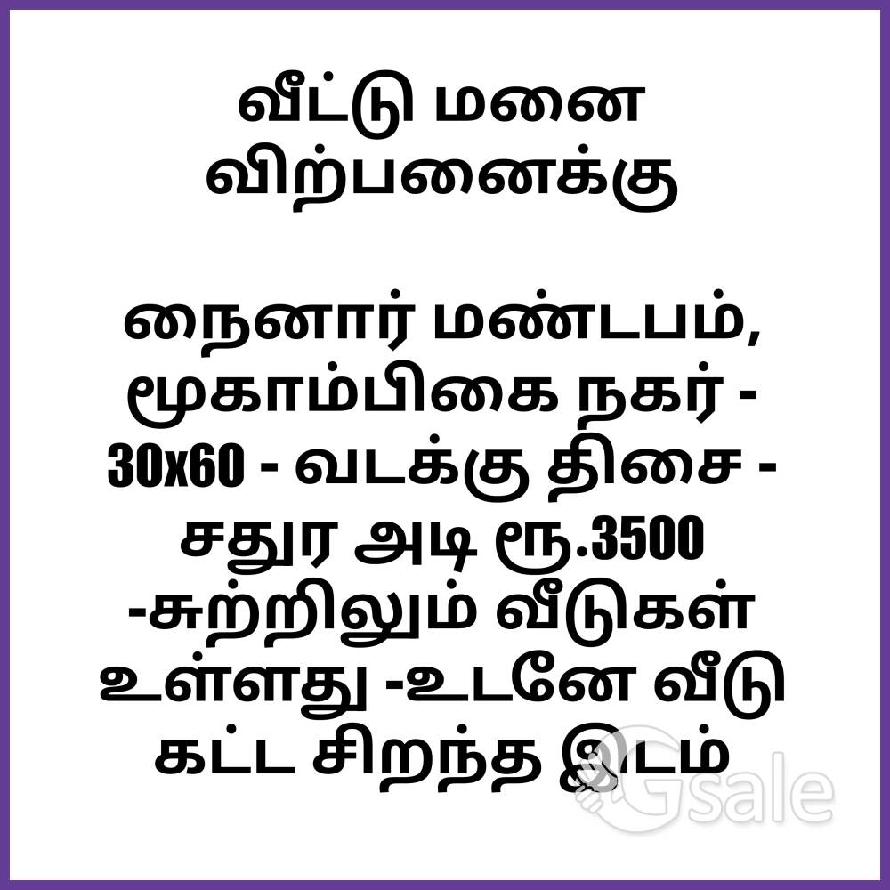 PLOT FOR SALE