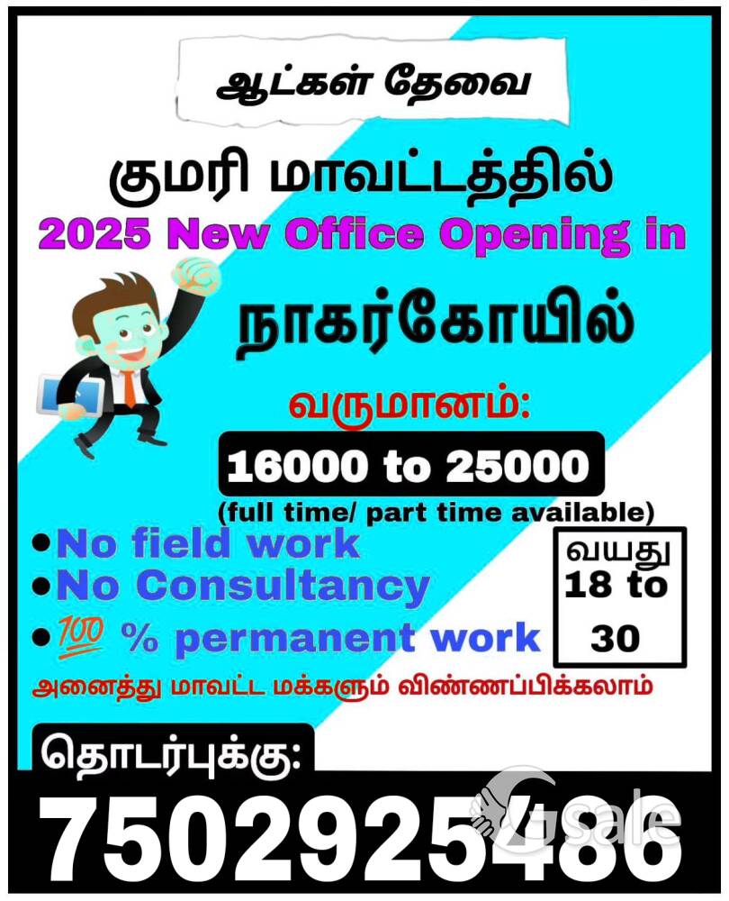 OFFICE WORK IN NAGERCOIL 