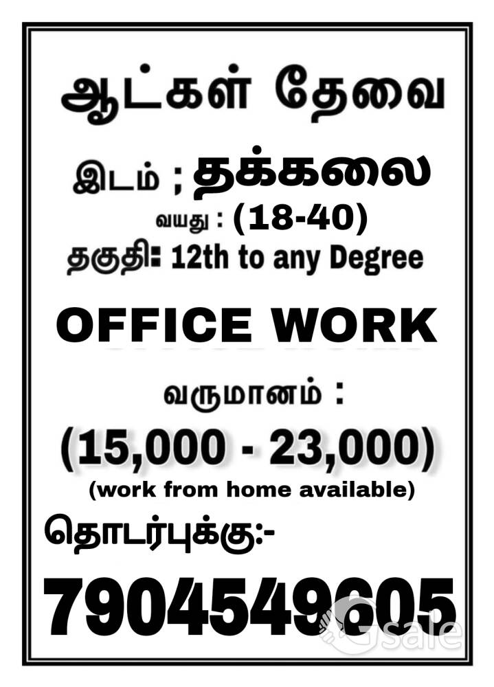 job Vacancy Available 