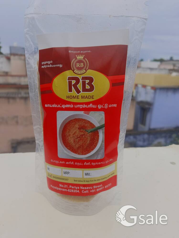 RB HOME-MADE 