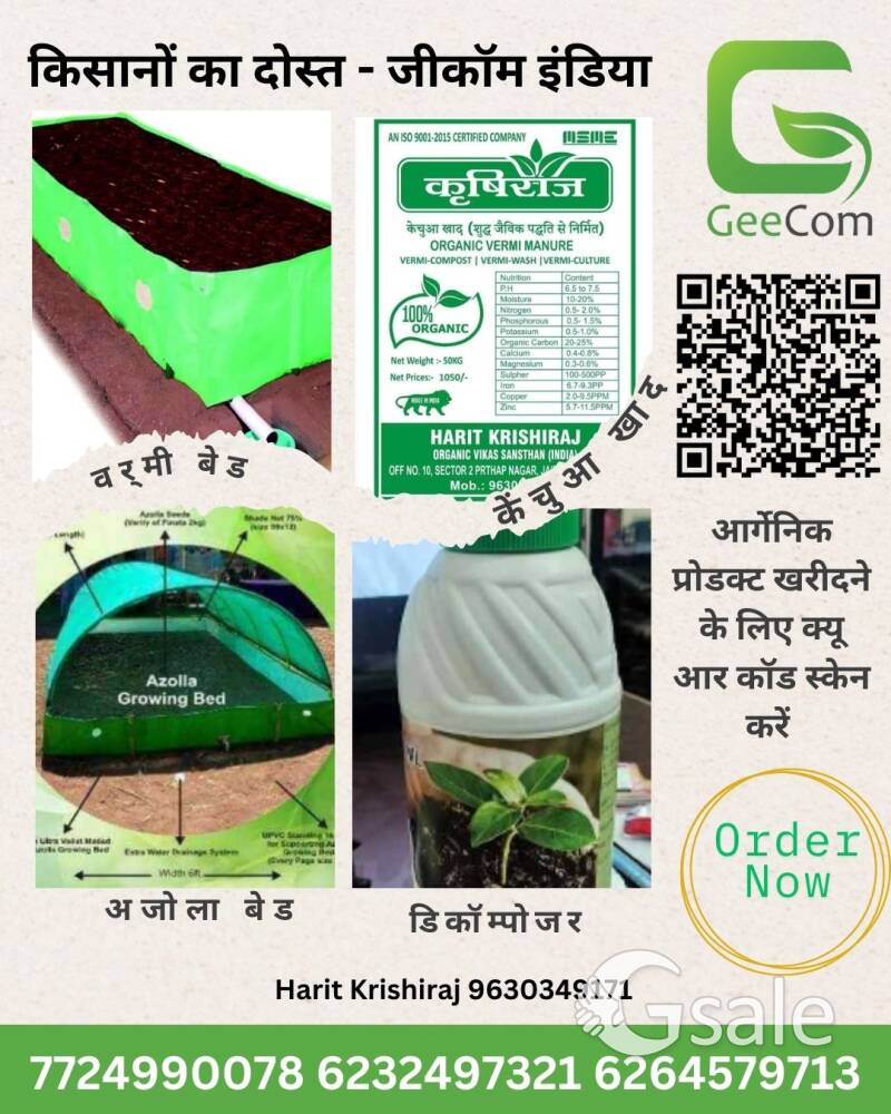 harit krishiraj organic vikas sansthan 