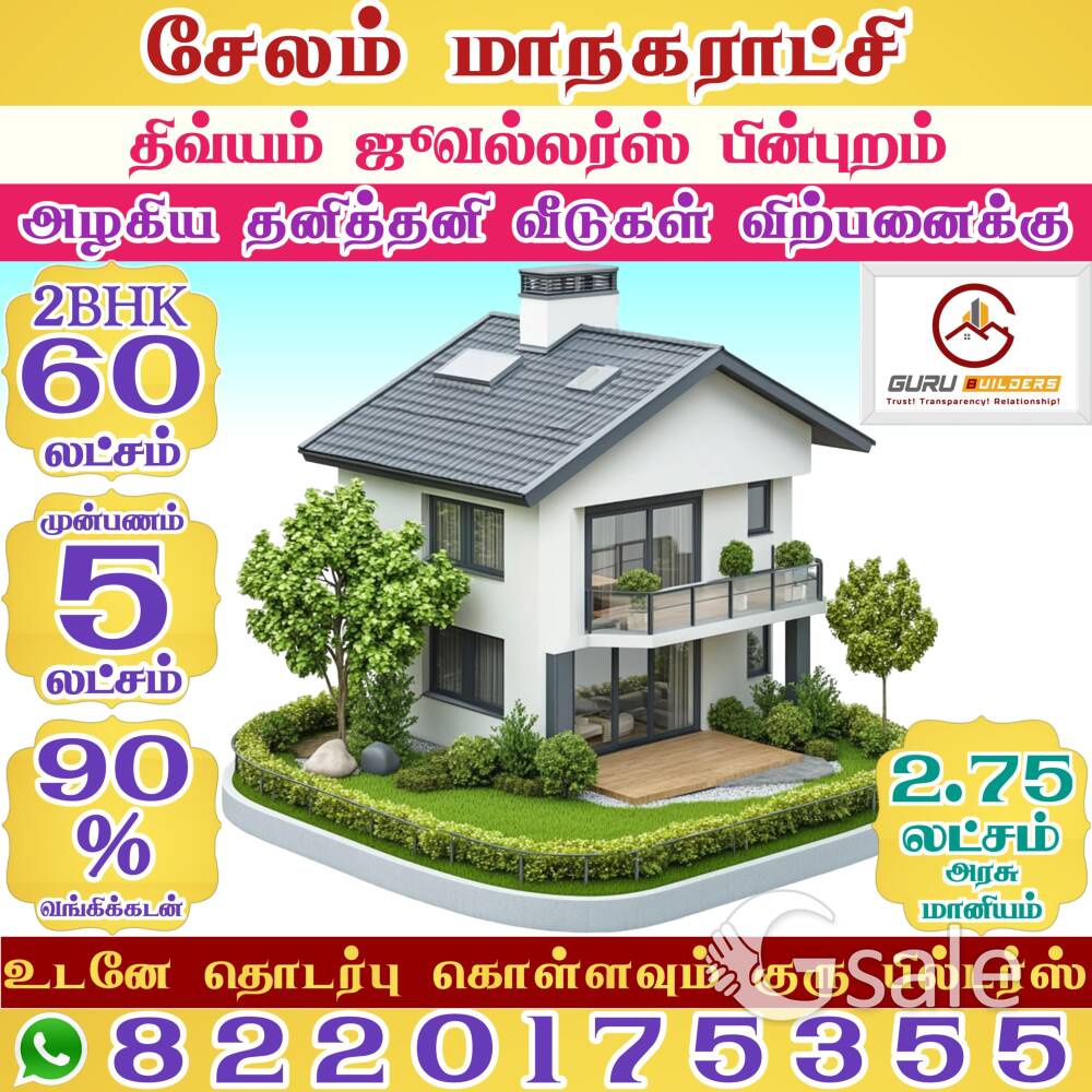 guru Builders 