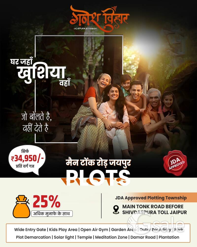 मैन टोंक रोड़ जयपुर PLOTS JDA APPROVED 25% अधिक मुनाफे के saath