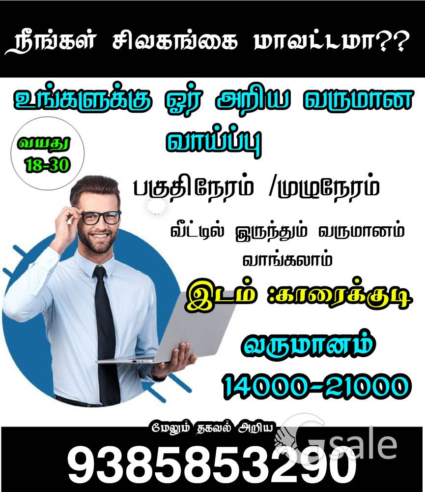 office administration 
