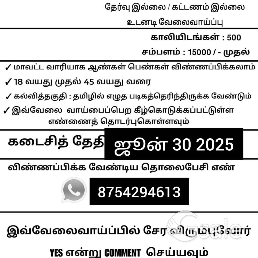 part time job