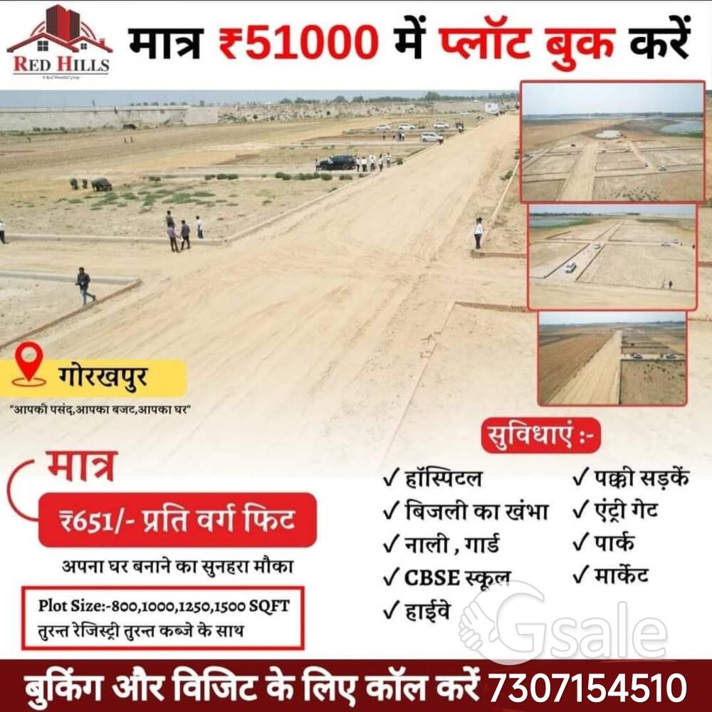 अपने शहर गोरखपुर में प्लॉट ले मात्र ₹651/SQFT तो देर ना करे अभी call करे7307154510
