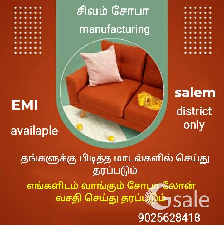 sofa manufacturing 