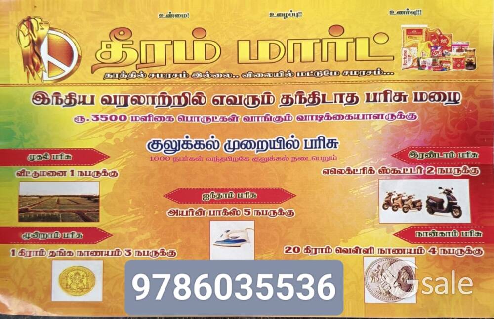 DHEERAM MART