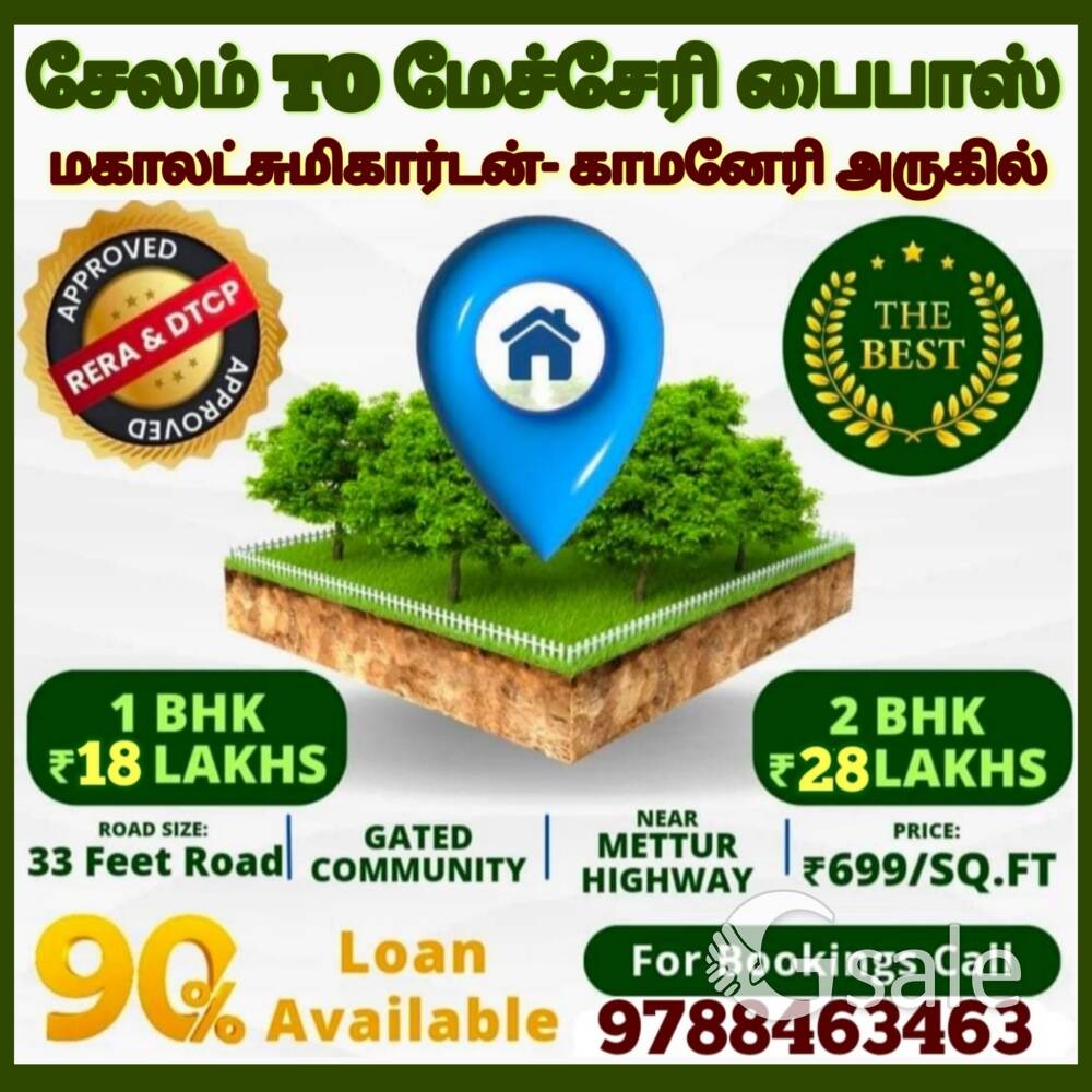 மகாலட்சுமி கார்டன் 
