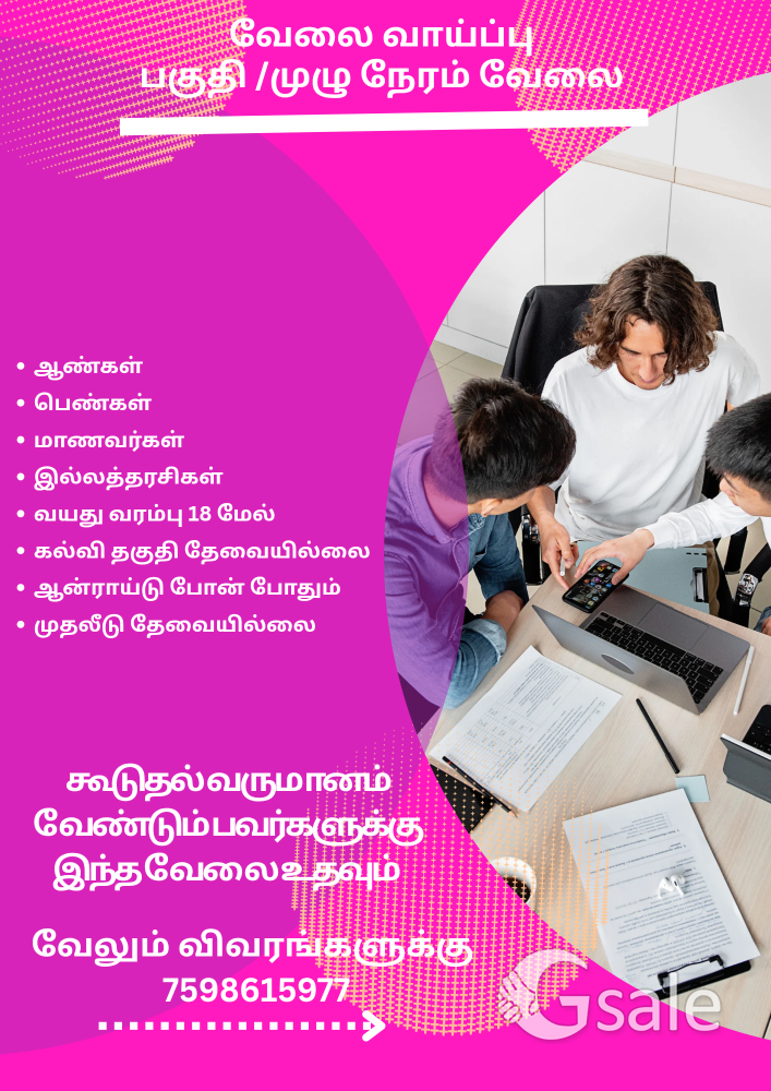 Work from home 