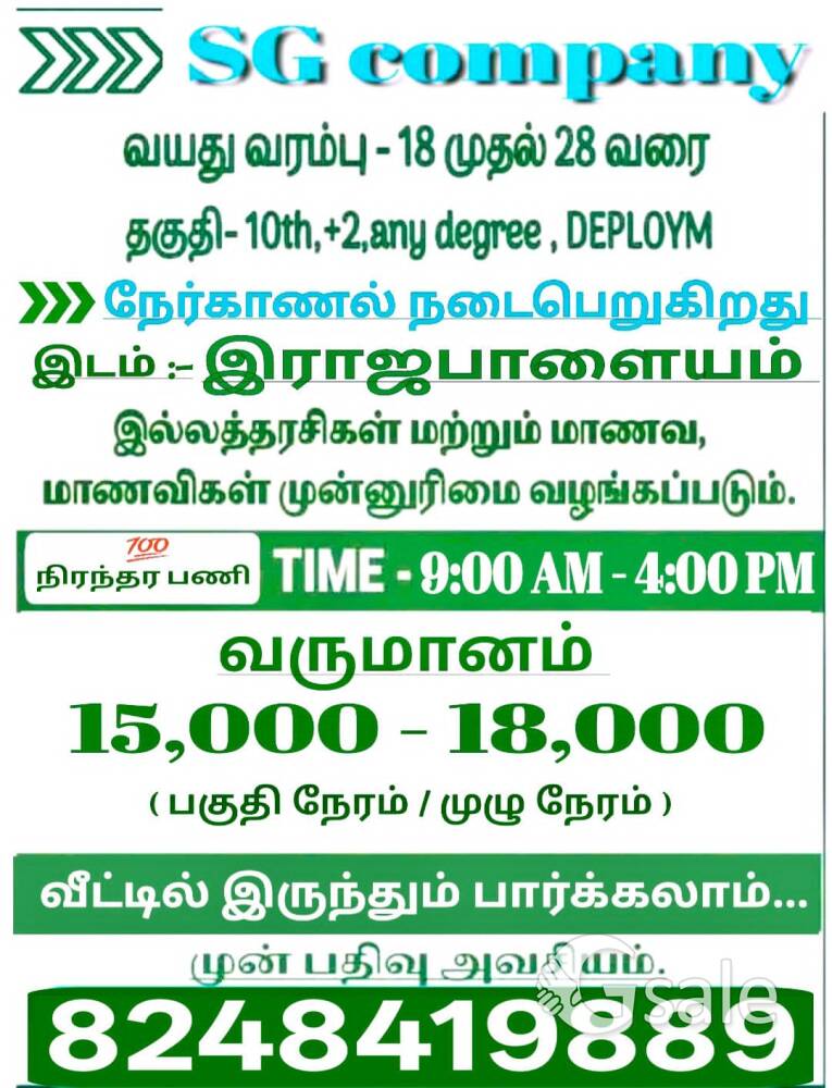 Jop opportunity 