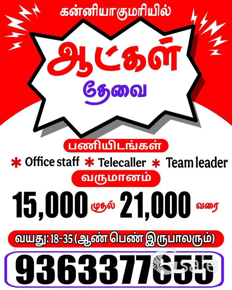 office work 