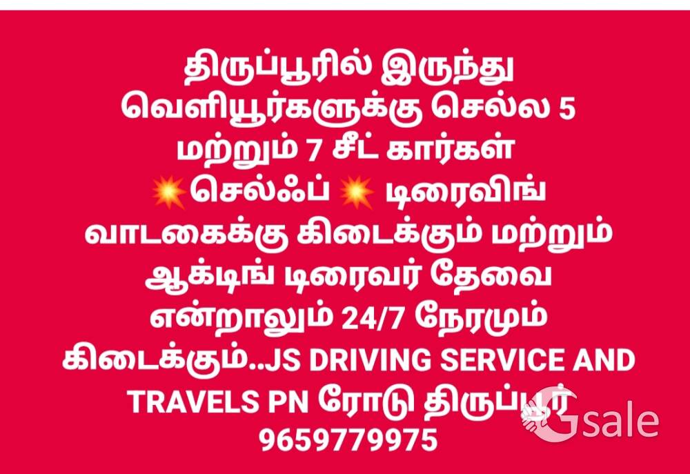 JS SELF DRIVING CARS