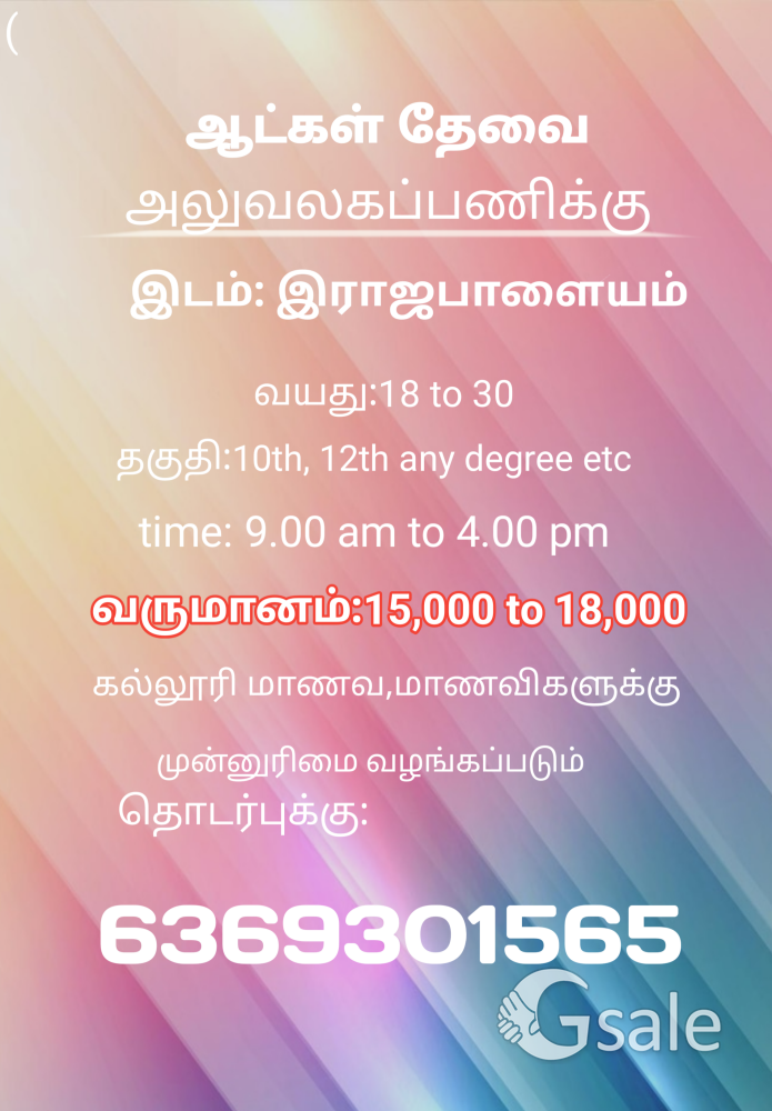 Sg private limited 