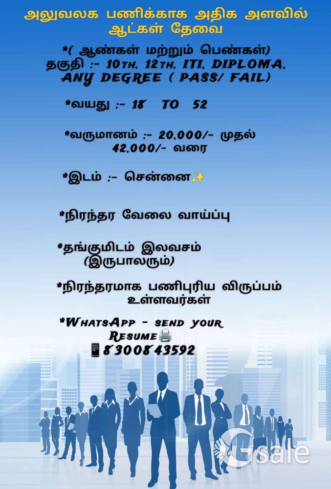  new office opening for Job vacancy available 