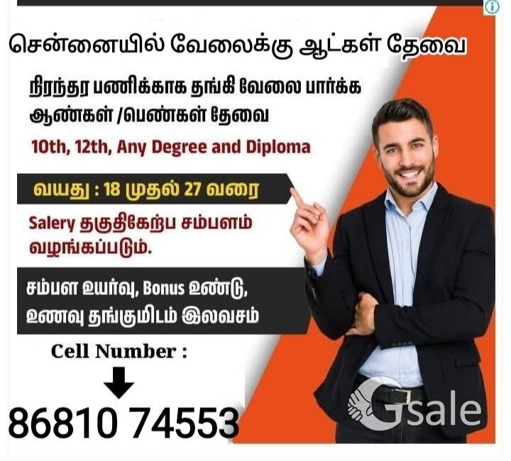 urgent hiring for Tamil Telecaller