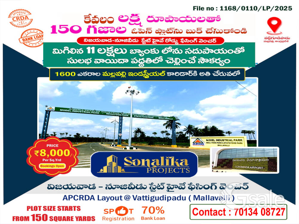 AP CRDA PLOTS @ VIJAYAWADA - NUZVID STATE HIGHWAY @ 90% BANK LOAN