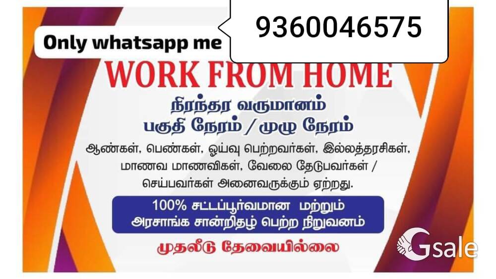 Work From Any Where 