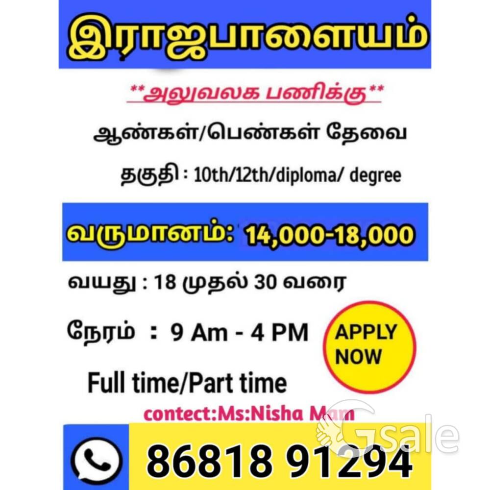 sg private limited 