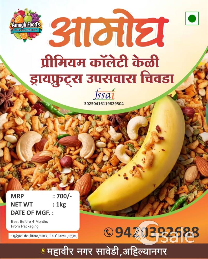 केले का उपवास स्पेशल ड्रायफ्रूट चिवडा और चिप्स