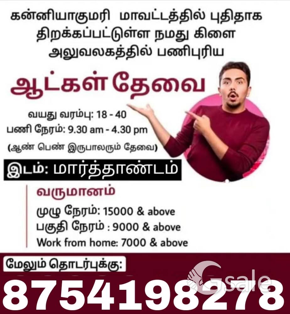 job vacancy available 