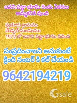 Lavani Patta Land For Sale