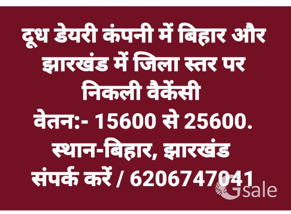 Sudha company online vacancy-2025