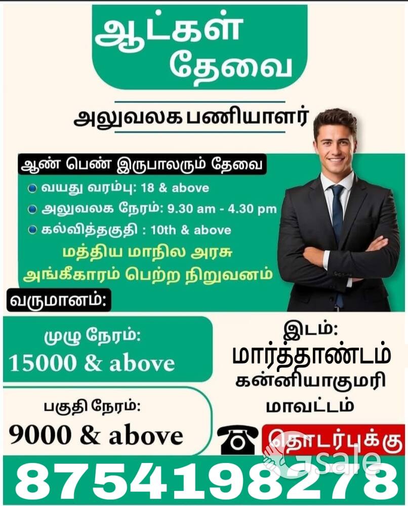 job vacancy available 