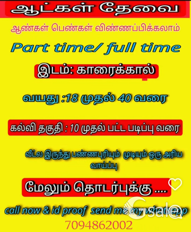 EXCELLENT OPPORTUNITY FOR OFFICE WORK 