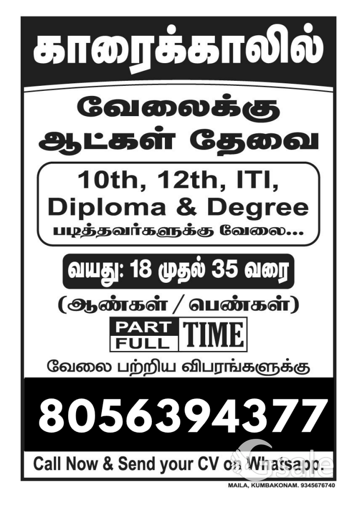 OFFICE STAFF WANTED 